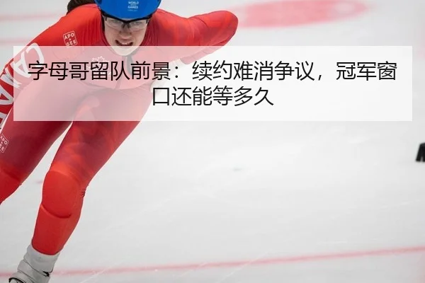 zi-mu-ge-liu-dui-qian-jing-xu-yue-nan-xiao-zheng-yi-guan-jun-chuang-kou-hai-neng-deng-duo-jiu-2-401.jpg